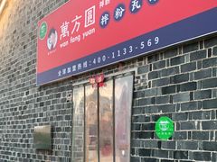 -万方圆拌粉瓦罐汤(滕王阁旗舰店)