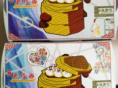-老胜香包子铺(瑞景店)