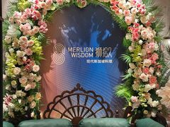 -狮拾久·现代新加坡料理(壹方城店)