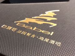 -巴别塔法餐舍(合作路店)