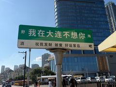 -星海广场