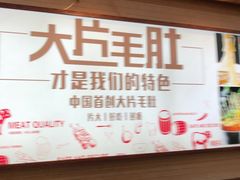 -阿里巴巴烧烤 铁锅炖(阳光新天地店)