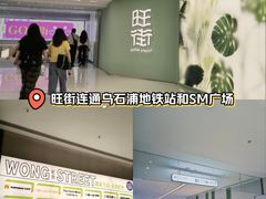 -乌石浦(地铁站)