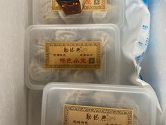 -勤德兴(湖滨路店)