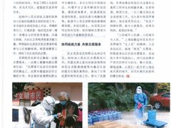 -上海报业大厦