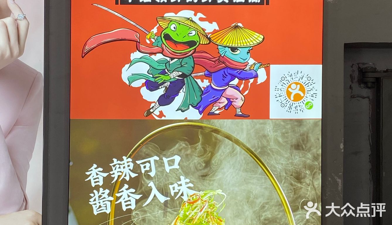 花都星光plus网红干锅牛蛙探店☑️