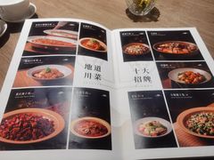 -巴蜀风·地道川菜(总店)