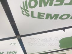 -Yes Lemon就是柠·手打柠檬茶(苏州中心一店)