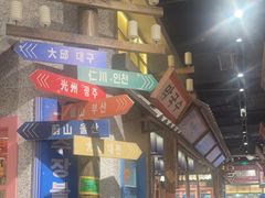 -姜胖胖无限自助烤肉(罗湖宝能店)