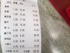 -海平馄饨(逍遥二路店)