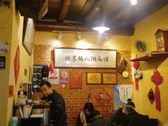 -锅儿挑面馆