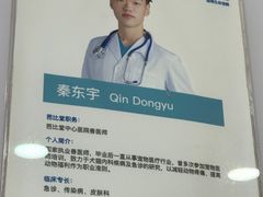 -芭比堂动物医院·24小时·眼科中心(深圳中心)
