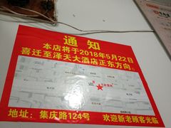 -汪家馄饨(集庆路店)