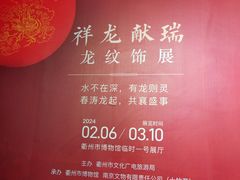 -衢州市博物馆
