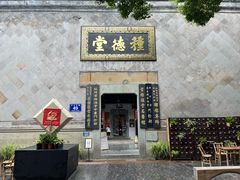 -杭州胡庆余堂第二中医门诊部