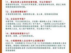 -星星企服·财税服务·工商注册·资质代办