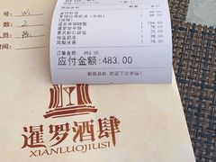 -暹罗酒肆泰餐厅酒吧