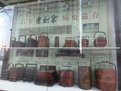 -老厨家(友谊路总店)