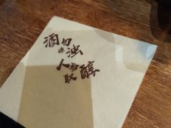 -檐下风铃酒馆