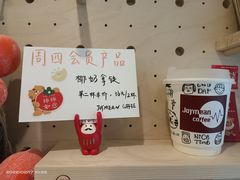 -Joymean coffee.见面咖啡