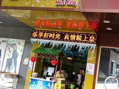 门面-粒上皇(淮河路步行街店)
