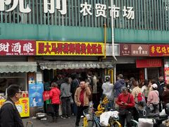 -大马弄蒋师傅美食酥鱼(察院前店)