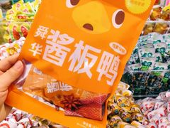 -郴州特产舜华临武鸭(郴州西站店)