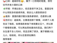 -乡当俏老火锅