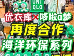 -优衣库(深圳万象天地旗舰店)