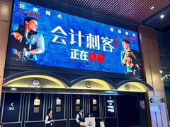 -万达影城(CBD万达广场IMAX店)