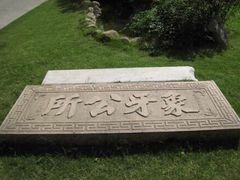 -大可堂普洱茶馆(襄阳南路馆)