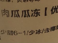 -喜茶(上海打浦桥日月光gelato lab+店)
