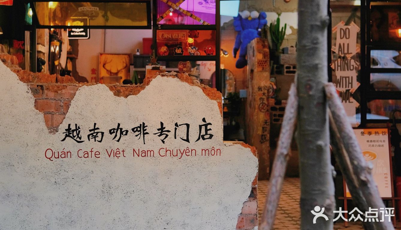 在南宁也能喝上正宗越南柠檬茶和越南拿铁✔️