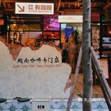 在南宁也能喝上正宗越南柠檬茶和越南拿铁✔️