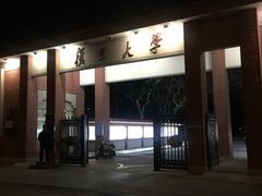 -复旦大学光华楼
