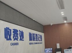 -杭州贝瑞斯美华妇儿医院·早孕·产检·儿科