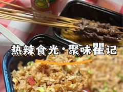 -聚味瞿记·龙虾堂(坡子街店)