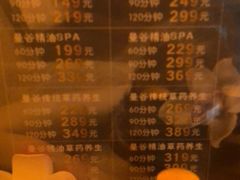 -泰禾馨·泰式按摩精油SPA(新街口金鹰店)