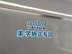 -深圳富茂格伦菲尔口腔门诊部(龙华清湖总院)