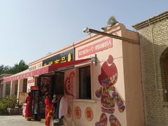-库车王府
