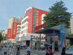 -荔秀服饰文化街区