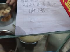 -无声臭豆腐(大井1号店)