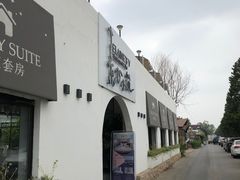 -素心小筑(后沙裕镇店)