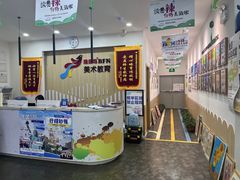 -缤纷鸟美术书法(建大校区)