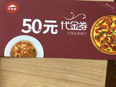 -必胜客(金高店)