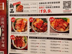 菜单-狮头牌卤味研究所·卤味饭(花城汇南区店)