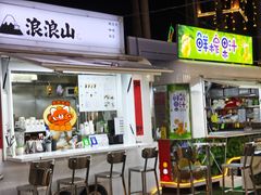 -水围村