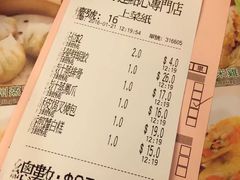 账单-添好运点心专门店(北角店)