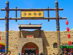 -镇北堡西部影城