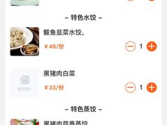 -来相会饺子·新辽菜(甘家口店)